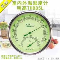 Mingle Minggao TH885L thermometer indoor and outdoor temperature and humidity meter stainless steel temperature household thermometer
