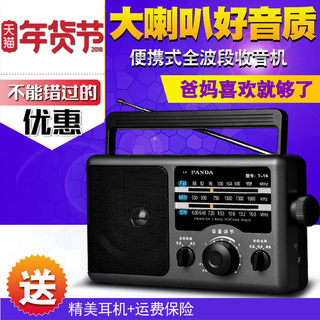 Panda full band FM radio portable