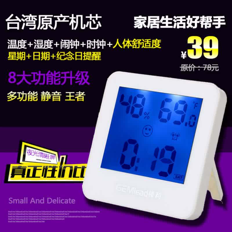Hazelley GL612 Electronic temperature and humidity meter indoor temperature and humidity meter luminous home high-precision quasi-temperature hygrometer