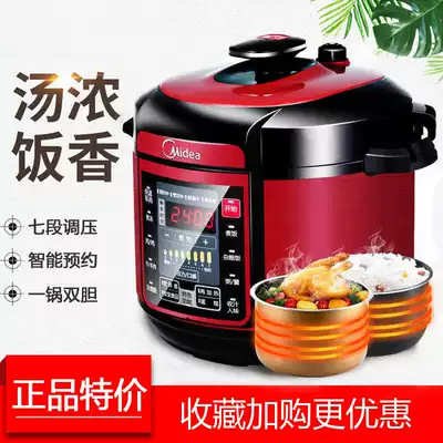 Midea Midea MY-QC50A5 Electronic Pressure Cooker 5L Liter Household Double Bold Intelligent High Pressure Electronic Pot 3-4-6 People