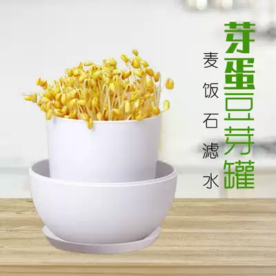 Maifanshi bean sprouts bean sprouts home bean sprouts bean sprouts sprouting basin mung bean soybeans Unplugged