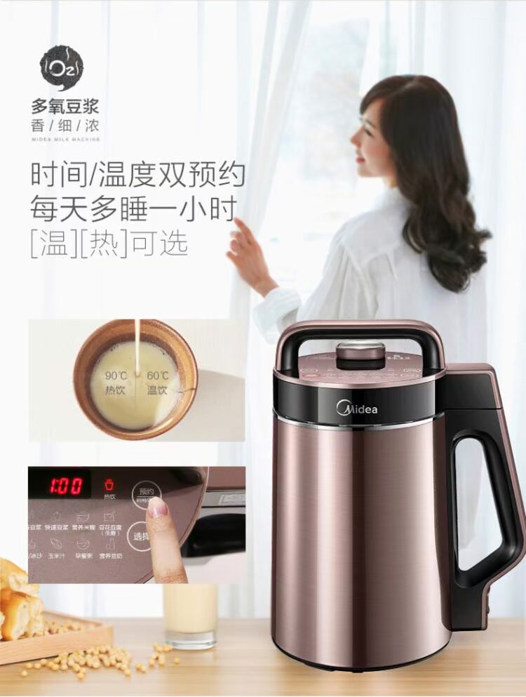 máy nấu sữa Midea / beauty DJ13B-HKCZ2 Máy làm sữa đậu nành tự động đa chức năng đúng nghĩa là không có xỉ lọc - Sữa đậu nành Maker máy làm sữa hạt loại nào tốt
