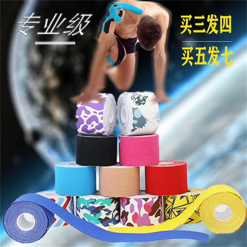 Sports adhesive tape muscular adhesive rubberized fabric muscle to stick with ankle anti-acid pain Lhurt kt intramuscular adhesive cloth bandage medical-Taobao