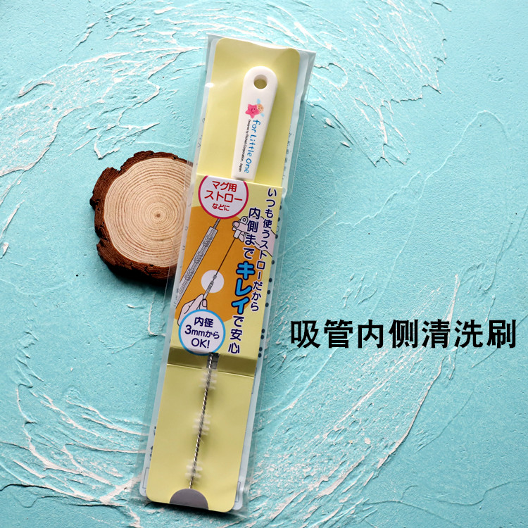 Japan Liits Baby Boy Milk Bottle Wash Water Cup Straw Brush Coarse Plus Rough Lengthened Slim Stainless Steel Straw Brush