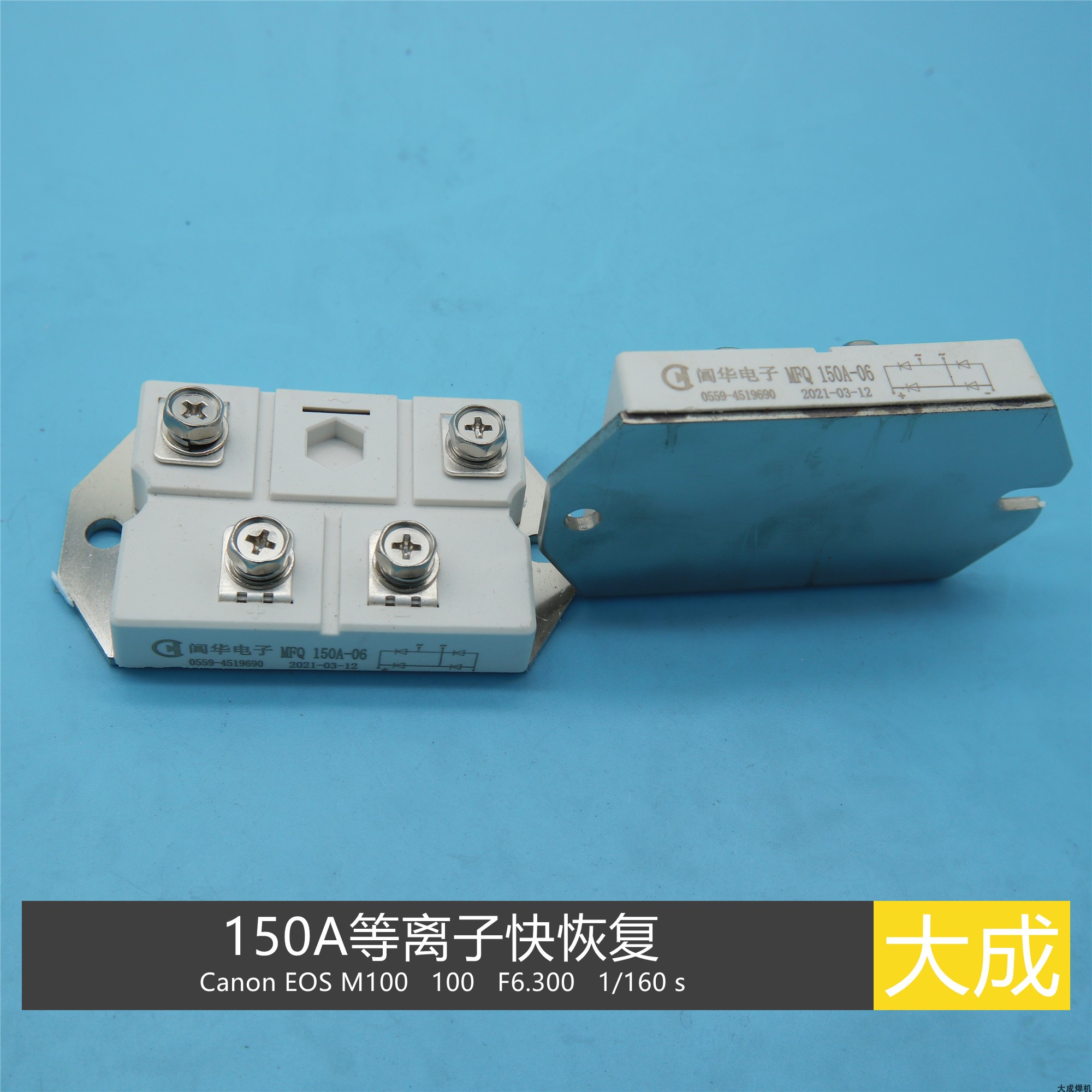 Inverter LGK Plasma Fast Recovery Module MFQ 150A-06 four screw holes 150A 600V