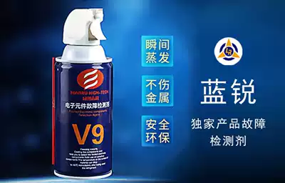 Electronic component fault detection agent V9 refrigerant quickly determines short-circuit leakage fault point