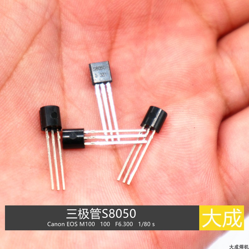 8050 triode S8050 NPN triode inverter welding machine repair parts