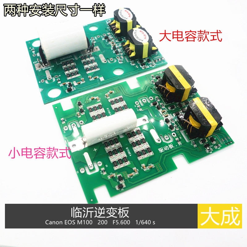 Linyi handmade welded single-tube inverter board driver board Linyi modified driver board with 700V 20UF