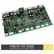 Shenzhen Zhongliang LGK-100 CUT-100 main control board plasma board