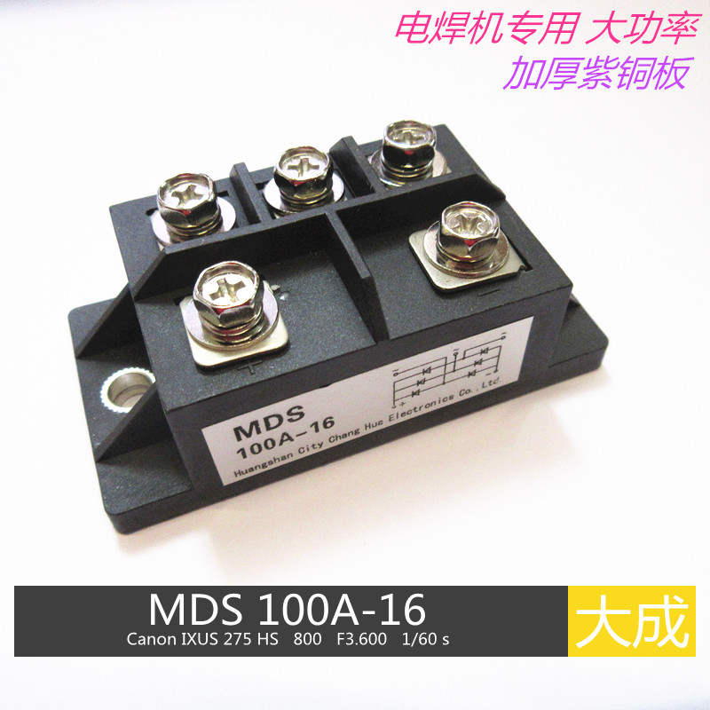 Inverter welding machine three-phase rectifier bridge MDS100A 1600V three-phase rectifier bridge 100A rectifier module