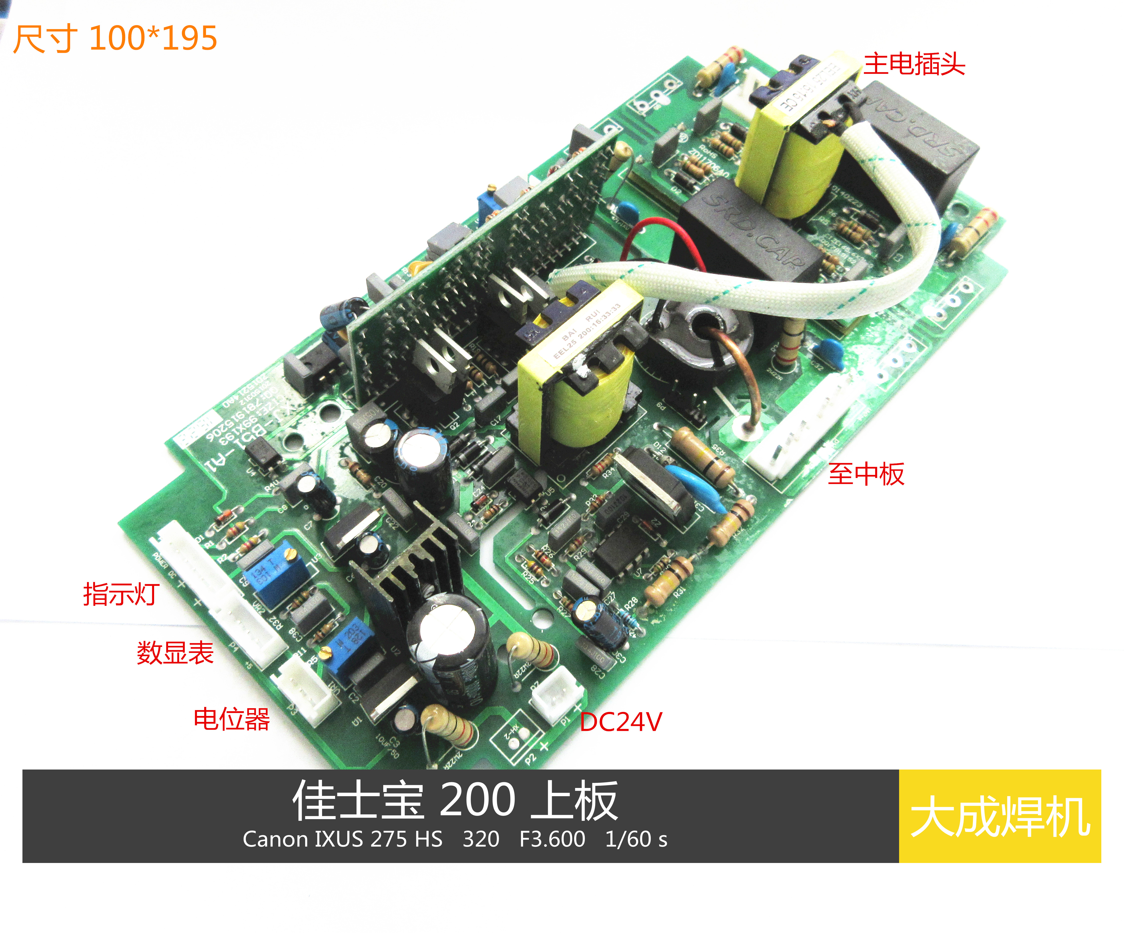 Single-tube IGBT ZX7-200 upper plate 200 small machine harness welding machine repair replacement 