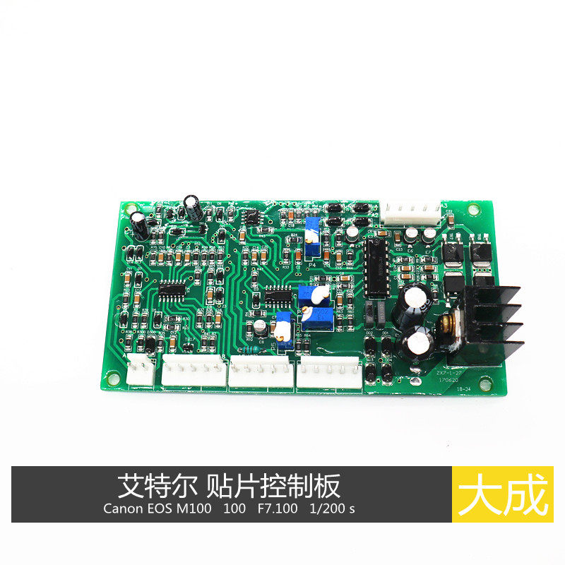 Qingdao patch control board single tube module machine main control board circuit board circuit board