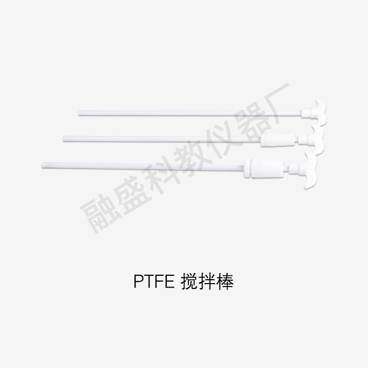 融盛 实验室聚四氟乙烯双叶搅拌桨 手动搅拌棒 月牙型 耐酸碱
