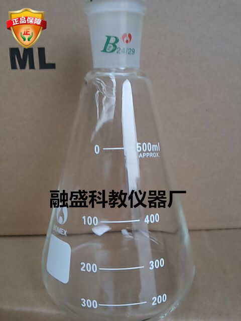 磨口三角烧瓶标口500l  实验仪器