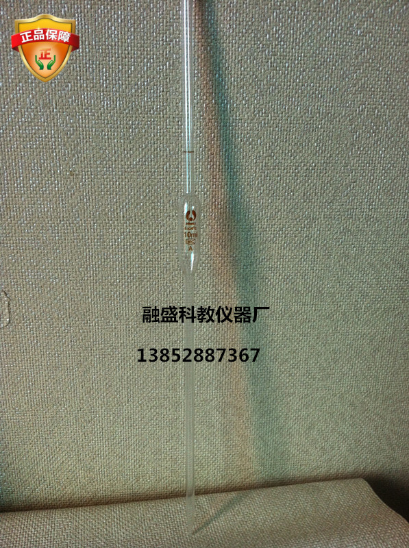 单标记移液大肚吸管 单标线吸量管3ML