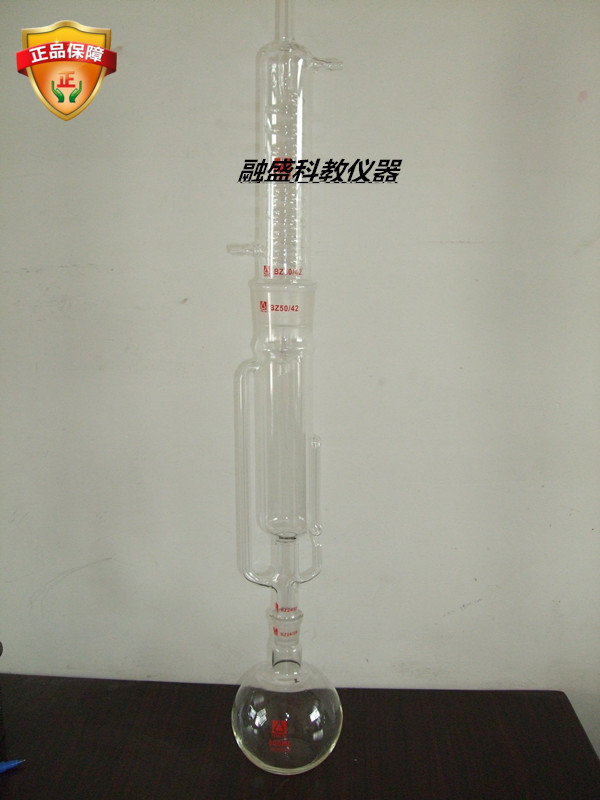蛇球形球形改良形蛇形脂肪抽出器索氏提取器60ML150ml 250ML500ml