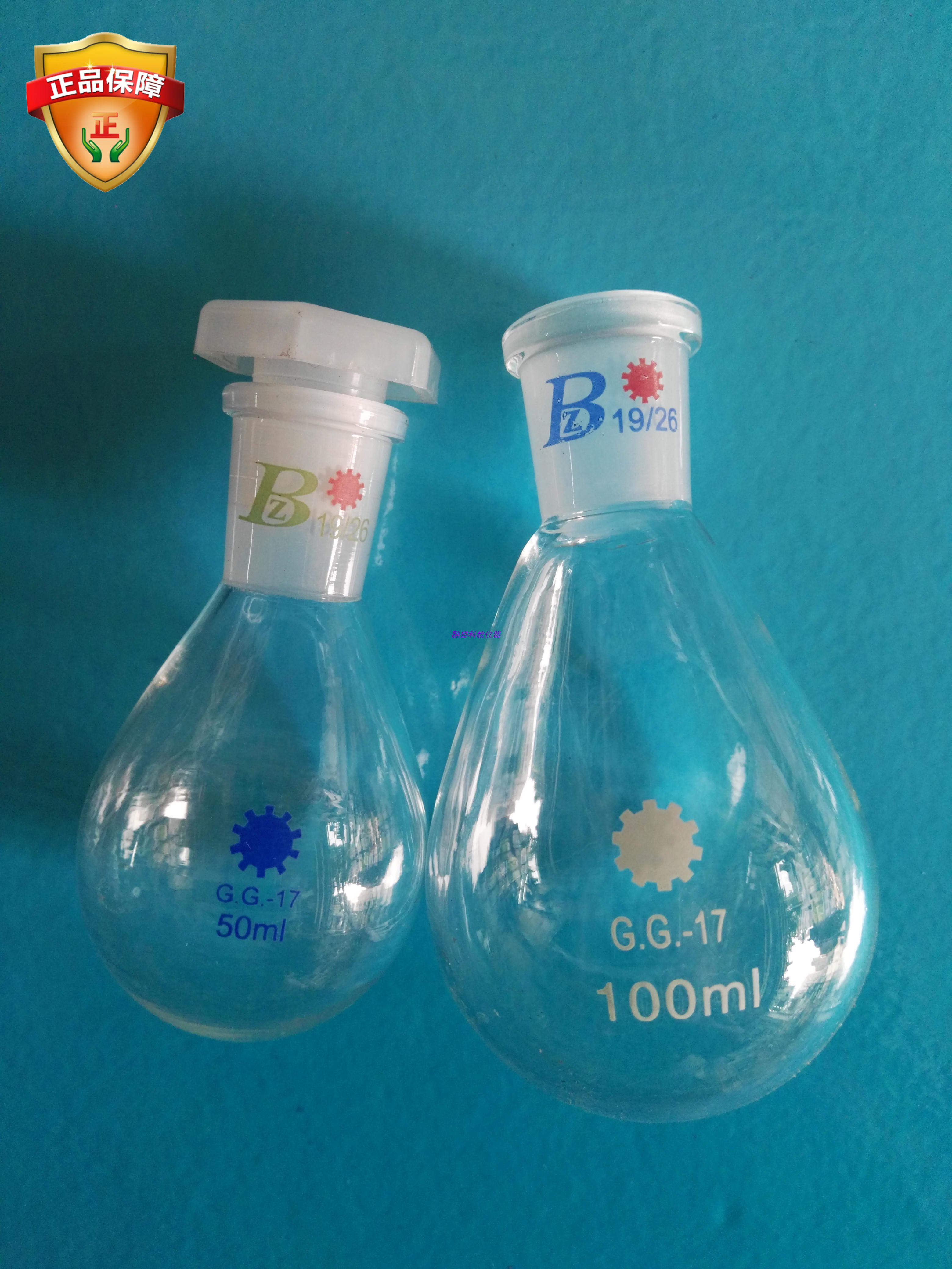 茄形瓶1L/2 L/3L/24#/29#/34#茄形烧瓶　旋蒸瓶　旋转蒸发仪用