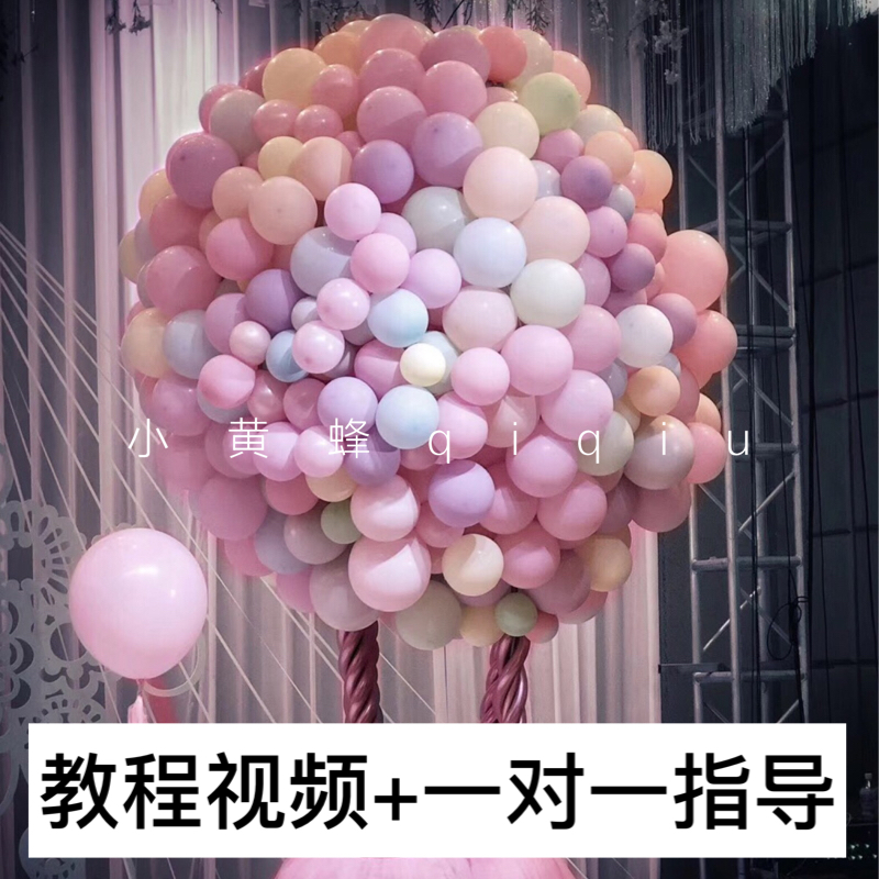 Magic Balloon Film Balloon Art Decoration Teaching Balloon Film Balloon Instructional Balloon Placement Film Tutorial