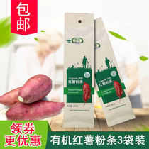 (Manufacturer straight hair) 3 bags of organic certified organic sweet potato vermicelli hot pot good ingredients hot and sour powder