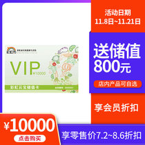 Rainbow rain distribution organic ingredients optional storage value package Beijing-Tianjin-Hebei delivery storage value