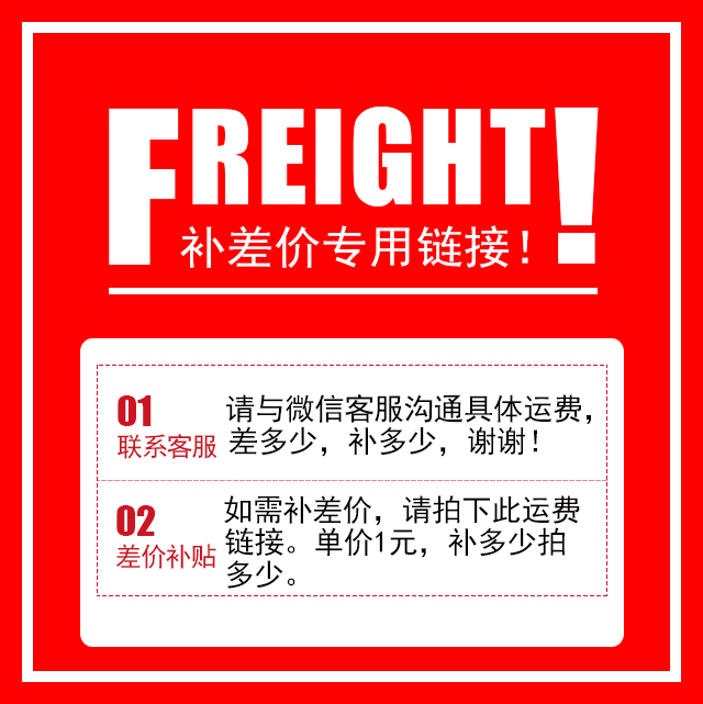 How much is the difference in freight? How much is the difference in freight? How much is the difference in freight?
