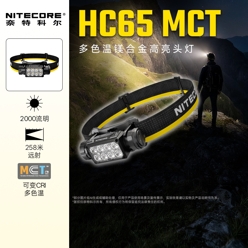 Nitecore Hc65 Mct Strong Light Headlamp Magnesium Alloy Outdoor Cross-Country Running Fishing Lighting Nitecore Hc65 Mct Strong Light Headlamp Magnesium Alloy Outdoor Cross-Country Running Fishing Lighting