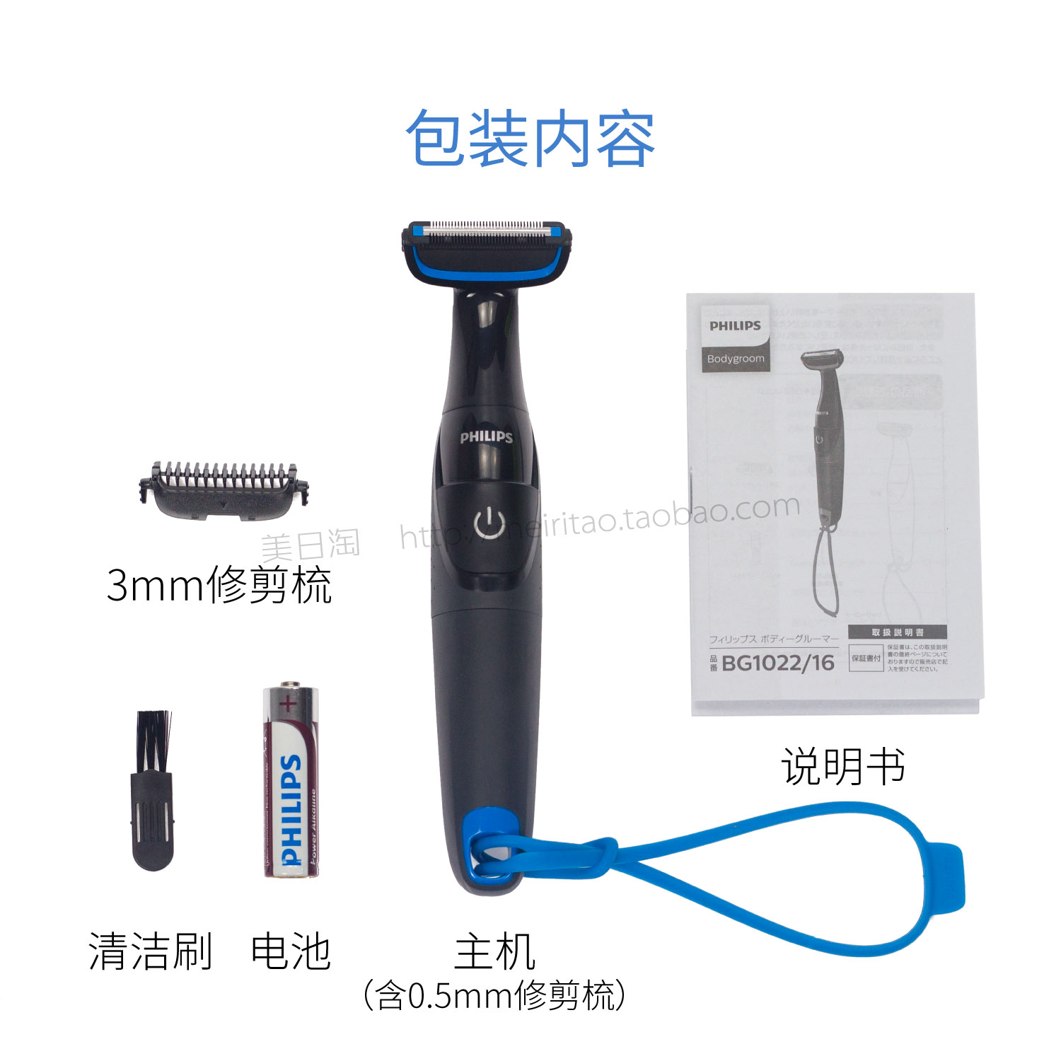 Japan Philips Electric Trimmer Bg105 Bg1022 Body Hair Axillary