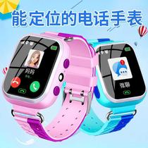 4G childrens phone watch smart GPS positioning waterproof primary school boys and girls Video Call can call