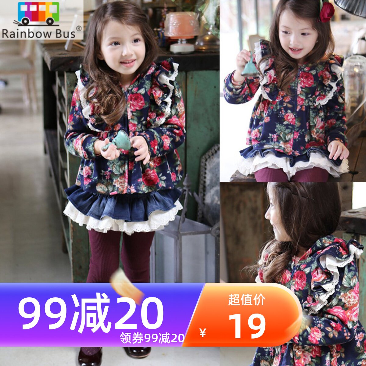 Clearance Fried Street RainbowBus Children's Floral Princess Lace Coat Pull Chain Baby Coat Top 3209