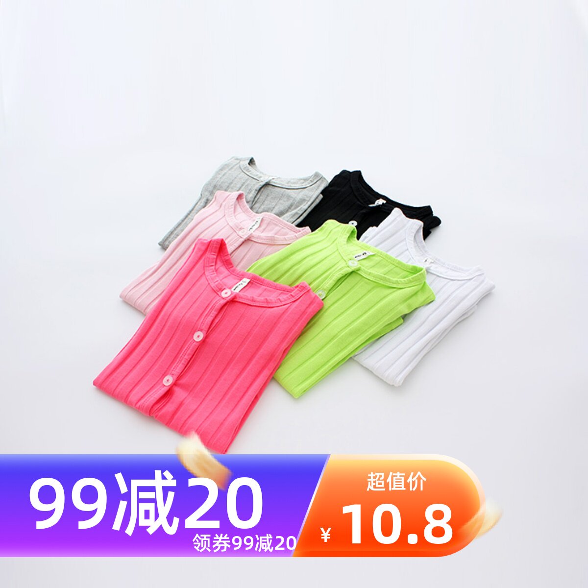 Clearance rainbowbus boys and girls thin cotton long-sleeved T-shirt jacket air conditioning sunscreen cardigan cool jacket