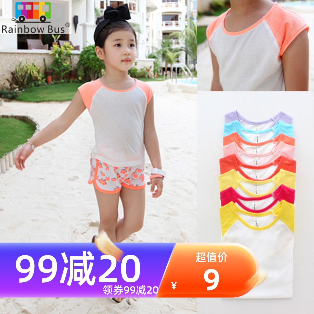 Clearance Rainbow bus cotton thin candy-colored boys and girls summer raglan short-sleeved T-shirt bottoming shirt