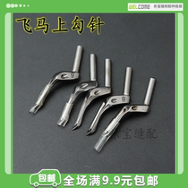 Fly right off the hook 2 4 6 8 11 Upper Bend Needle Small Bend Needle Torturing Machine Lock Edge Machine Small Bending Needle