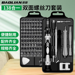 Baolian Precision Screwdriver Suit Hexagon Torx Dismantling Machine For Home Laptop Computer Mobile Phone Maintenance Small Screwdriver