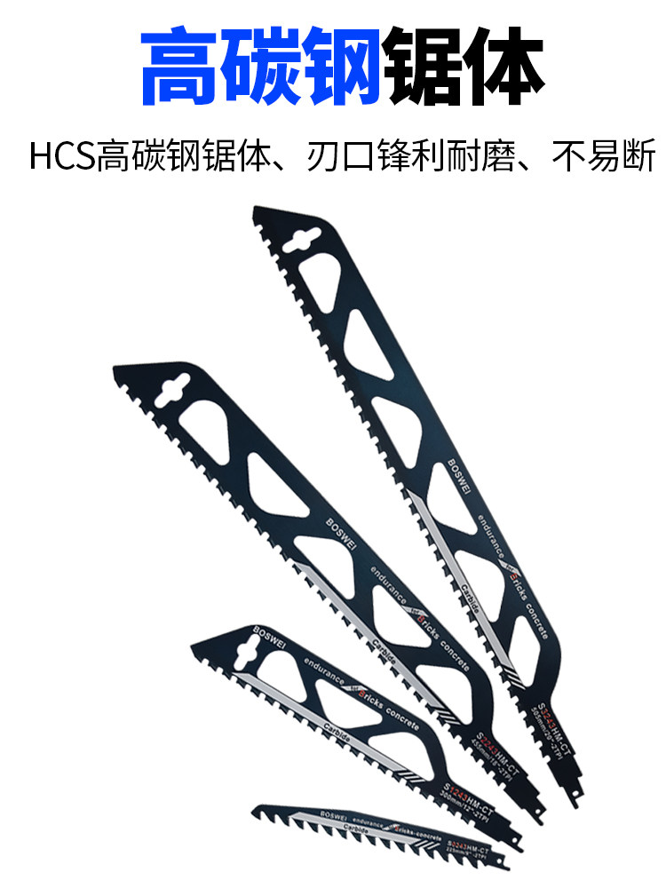 Saber Saw Reciprocating Saw Blade Metal Extension Woodworking Aluminum Coarse Tooth Fine Tooth Jigsaw Blade Portable Electric Saw Blade