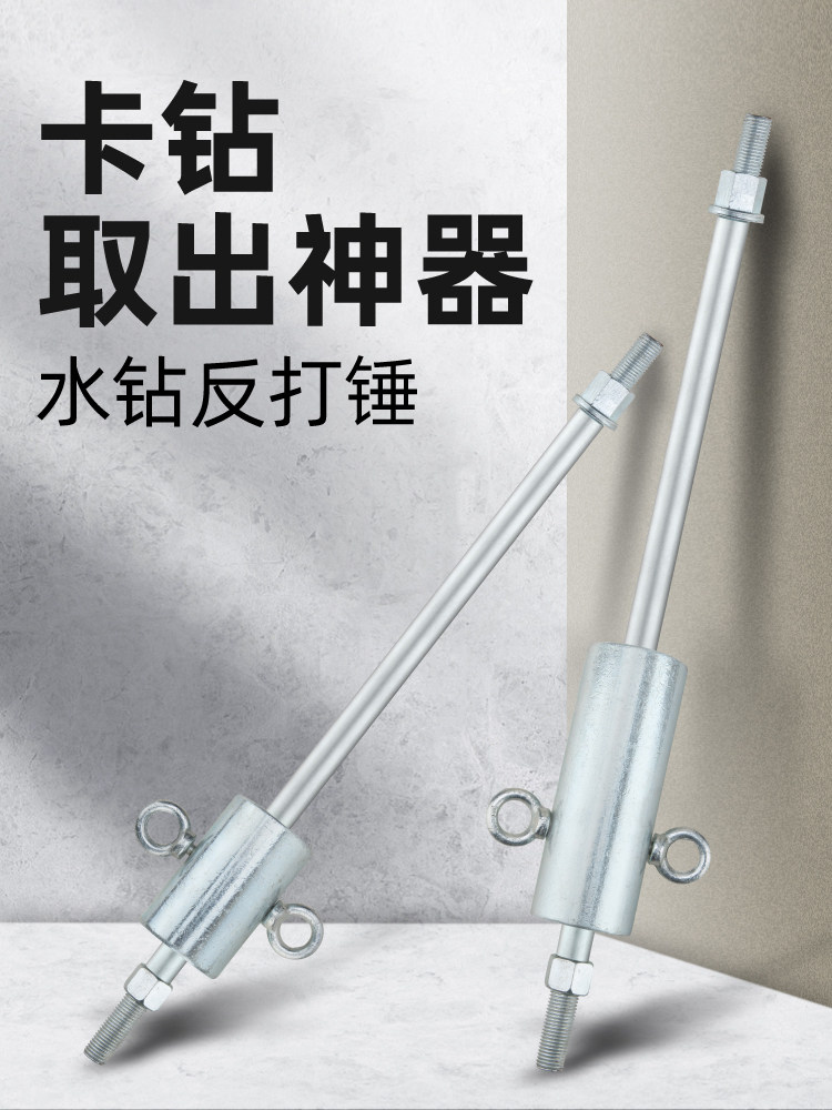 Rhinestone Drill Bit Extractor, Reverse Hammer Drill Bit Extractor, Rhinestone Drill Bit Extractor