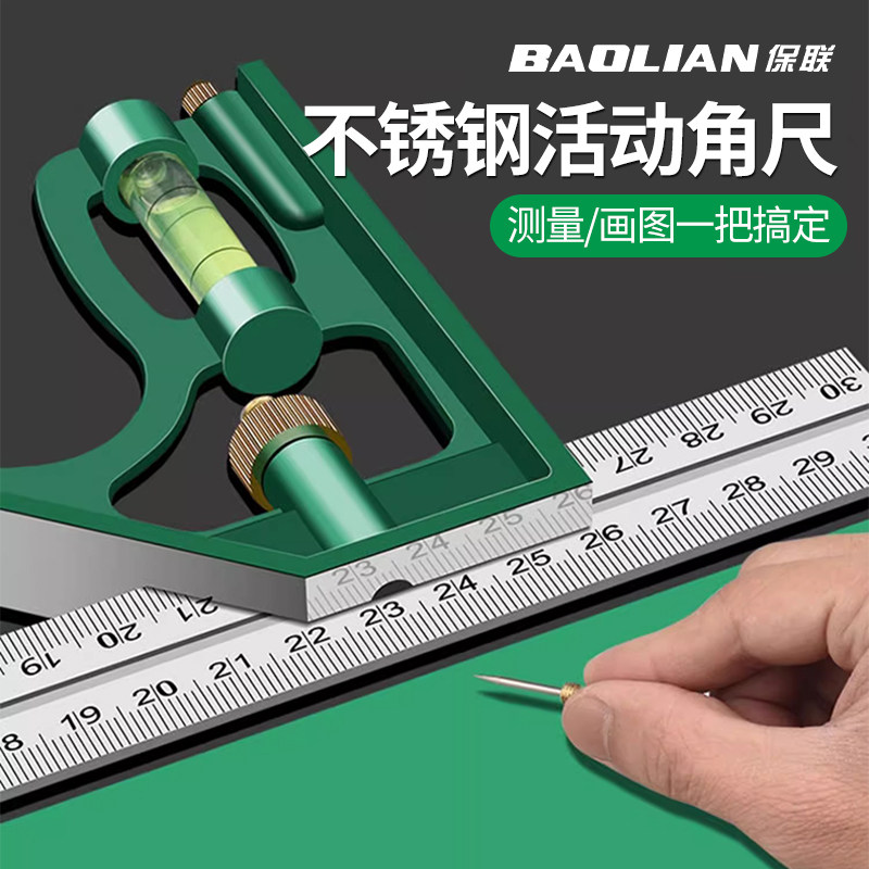 宝聯可動式角度定規、厚手のステンレス鋼製、防錆性、耐摩耗性、高精度二重目盛角度定規、多機能分度器