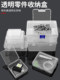 Parts box storage box tool box screw accessories material components tool sample plastic classification partition accessories box