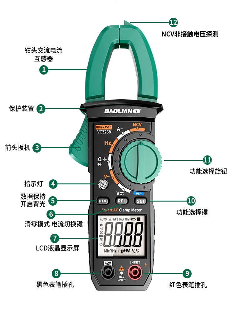 Baolian Clamp Multimeter High-Precision Digital Clamp Meter Fully Automatic Intelligent Milliampere Ac/Dc Ammeter
