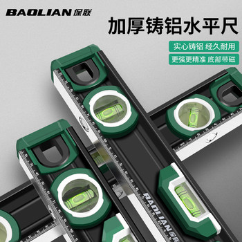 Baolian Cast Aluminum Level Ruler, Household High-Precision Level Tool, Strong Magnetic, Solid, Anti-Fall, Multi-Functional Ruler