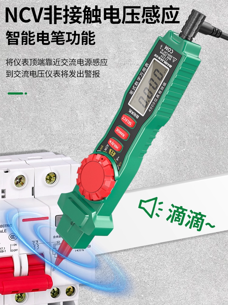 Baolian Pen-Type Multimeter with High Precision Digital Display, Intelligent Anti-Burn, Dual-Purpose, Multi-Functional Capacitance Measuring Multimeter