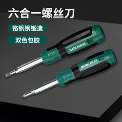 Baolian Dual-Purpose Screwdriver, Flathead and Phillips Head Socket Screwdriver, Multi-Functional Screwdriver Repair Tool