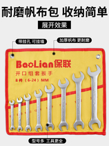 Double Head Dual-use Wrench Suit Plum Wrench Opening Machine Repair Steam Repair Head Hanging Bag Cloth Bag Tool Suit Wrench