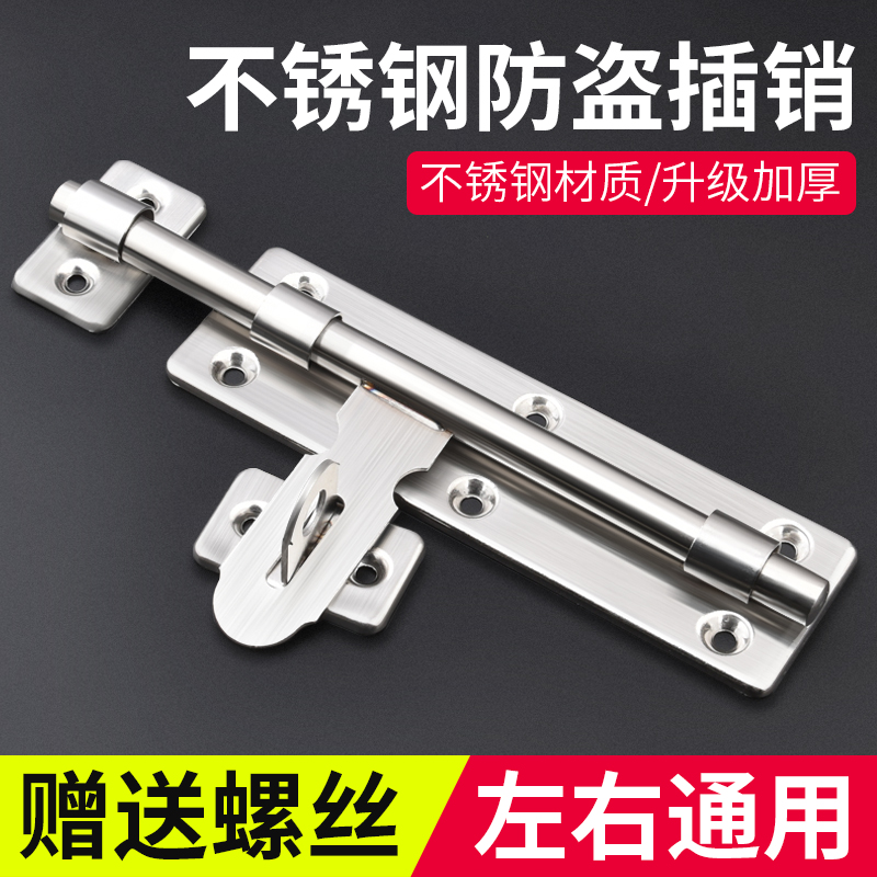 Stainless steel insert interior door and window anti-theft lock toilet lock lock lock lock lock old door sales