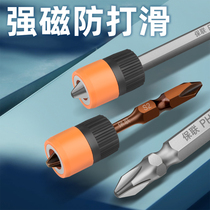 Strong Magnetic Bullet Head Cross Electric Premium Magnetic Coil Electric Screwdriver Set Electric Drill Power Wind Head Metal Ring Handle