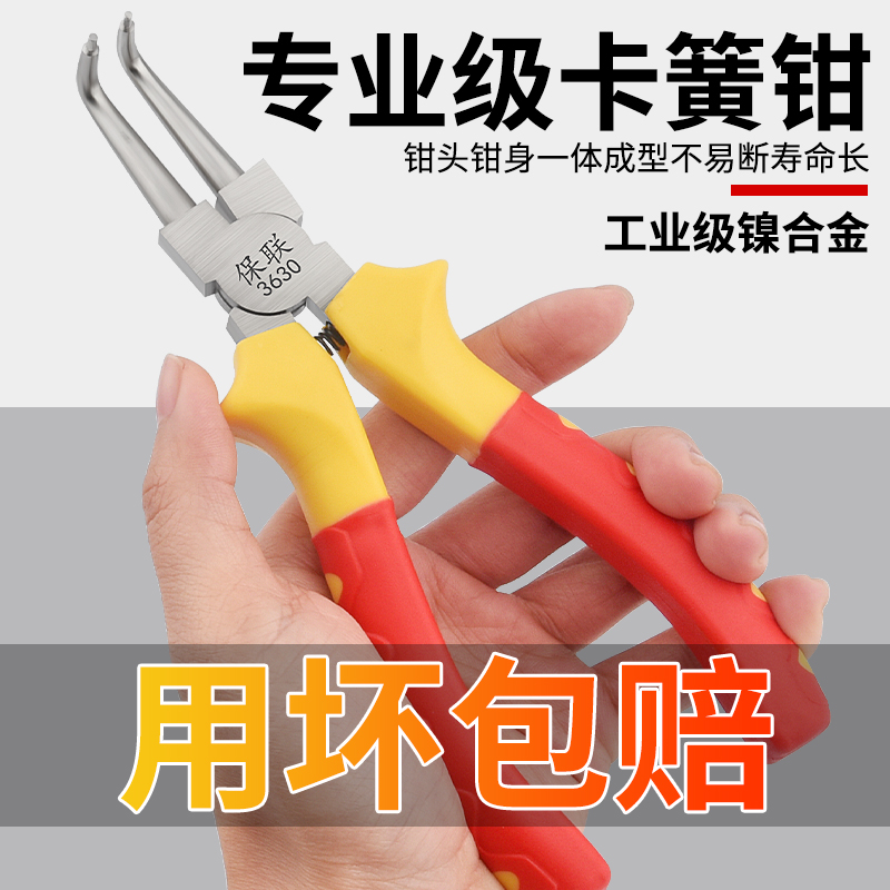 7-inch multifunction snap spring pliers internal and external use professional card yellow pliers snap ring pliers Pliers Expansion Pliers spring pliers-Taobao