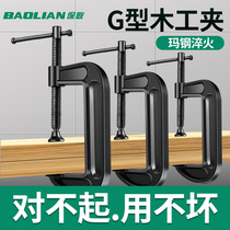 Heavy-duty G-shaped clamp c-type clamp iron clamp strong f-clamp woodworking fixed clamp clamp g-type woodworking accessories tool