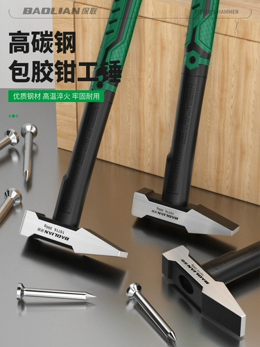 Баолийский слесарный молоток молоток-утконос маленький молоток молоток из листового металла молоток электрика сварочный молоток молоток молоток молоток молоток инструмент