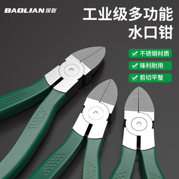 Water Pump Pliers, Industrial-Grade Stainless Steel, Professional Quick-Cutting Pliers, High Hardness, Labor-Saving Cutting Tool, Multi-Functional Hand Pliers