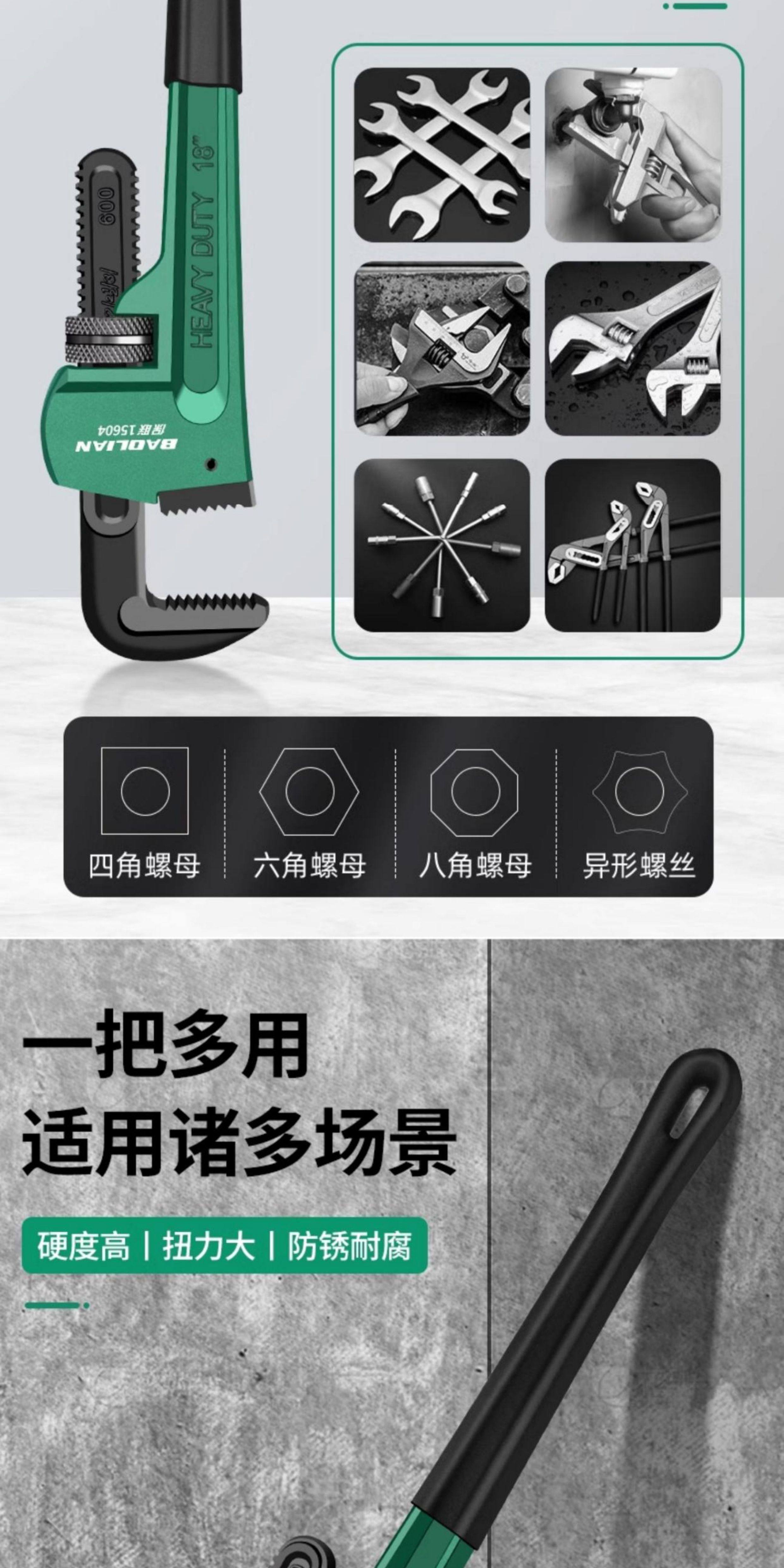 Ключ трубный 保联管钳管子钳扳手大号万用水管钳子扳手多功能专业家用管钳喉钳