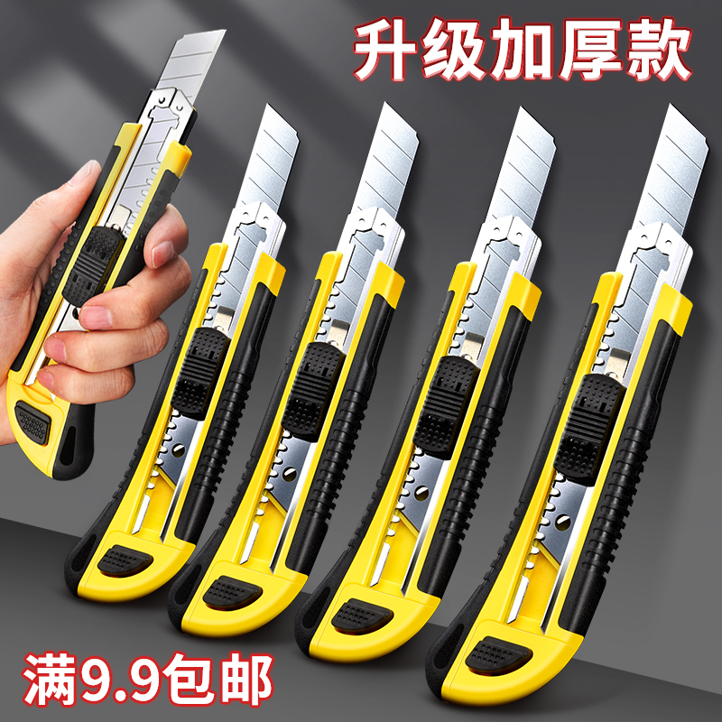 Utility Knife Large Wallpaper Knife Stainless Steel Metal Heavy-Duty Multifunctional Paper Cutting Blade Small Wallpaper Medium Knife